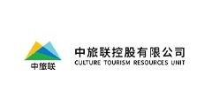 中旅联